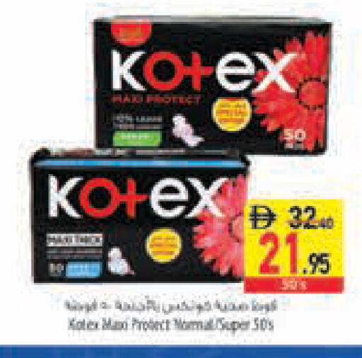 available at السفير ماركت in الإمارات العربية المتحدة , الامارات - رَأْس ٱلْخَيْمَة