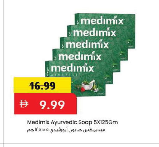available at مارك & سيف in الإمارات العربية المتحدة , الامارات - أبو ظبي