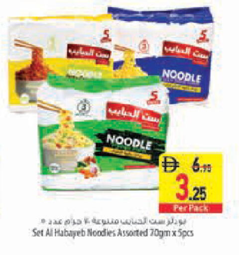 available at السفير ماركت in الإمارات العربية المتحدة , الامارات - الشارقة / عجمان