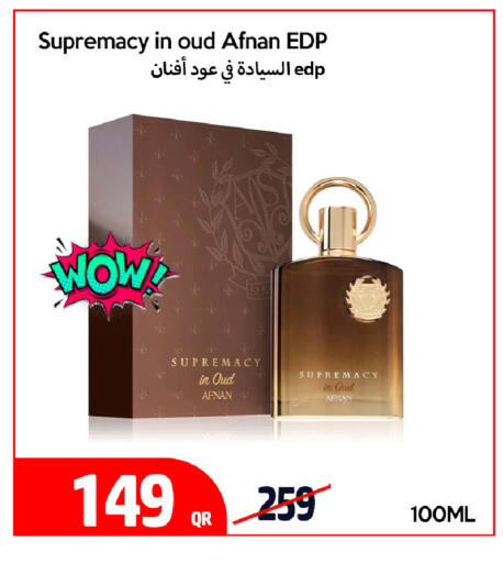 available at آي كونكت in قطر - الريان