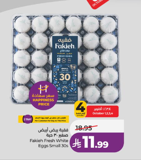 available at لولو هايبرماركت in مملكة العربية السعودية, السعودية, سعودية - جدة