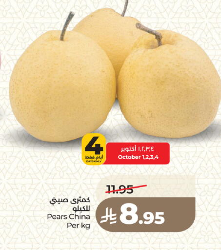 from China available at لولو هايبرماركت in مملكة العربية السعودية, السعودية, سعودية - جدة