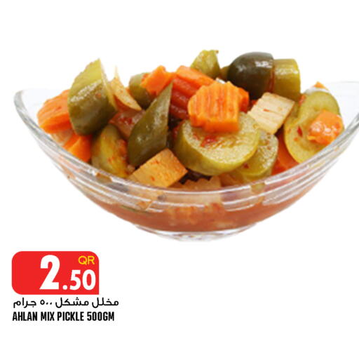 available at قصر الأغذية هايبرماركت in قطر - أم صلال