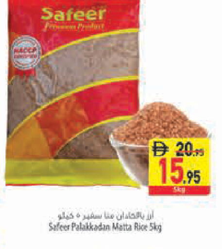 available at Safeer Market in UAE - Sharjah / Ajman