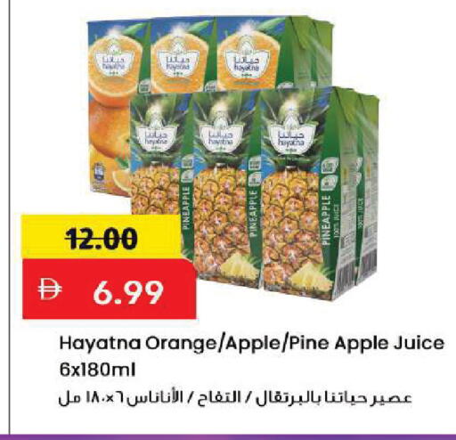 Pineapple Orange Apple available at مارك & سيف in الإمارات العربية المتحدة , الامارات - أبو ظبي