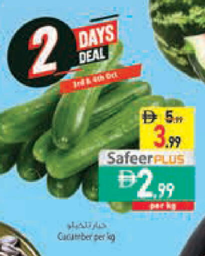 Cucumber available at Safeer Market in UAE - Sharjah / Ajman