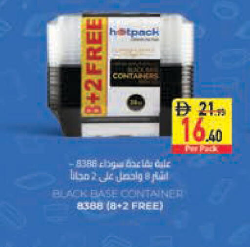 available at السفير ماركت in الإمارات العربية المتحدة , الامارات - رَأْس ٱلْخَيْمَة