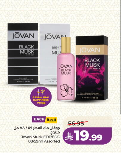 available at لولو هايبرماركت in مملكة العربية السعودية, السعودية, سعودية - جدة