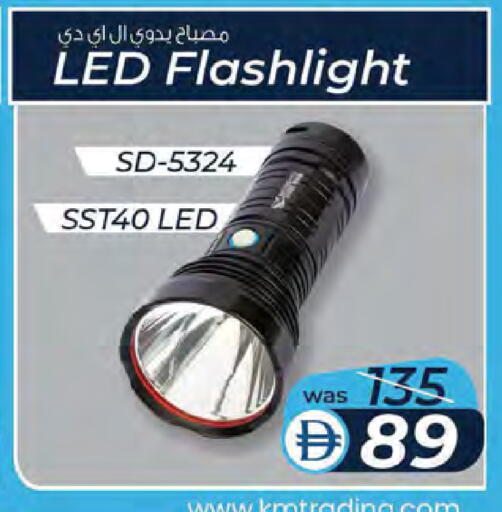 available at K M Trading  in UAE - Sharjah / Ajman