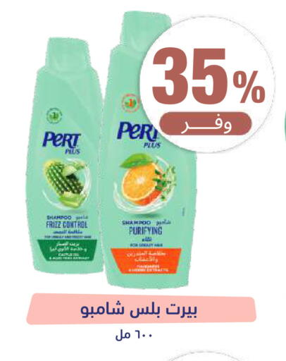 available at صيدلية المتحدة in مملكة العربية السعودية, السعودية, سعودية - خميس مشيط