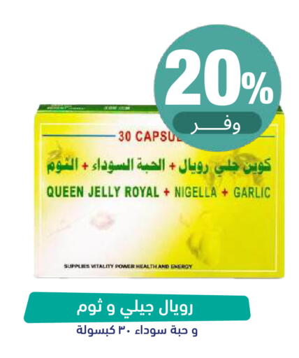 Garlic available at United Pharmacies in KSA, Saudi Arabia, Saudi - Hail