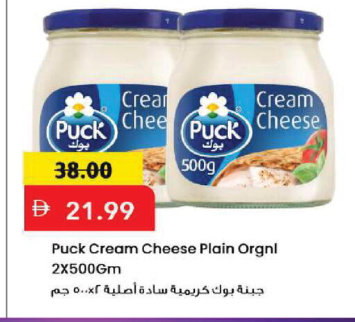 available at Mark & Save in UAE - Sharjah / Ajman