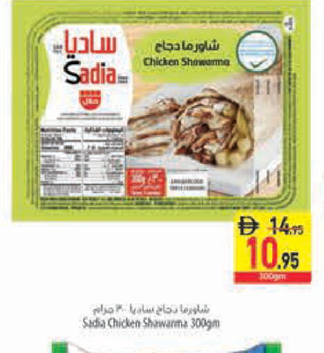 available at Safeer Market in UAE - Sharjah / Ajman