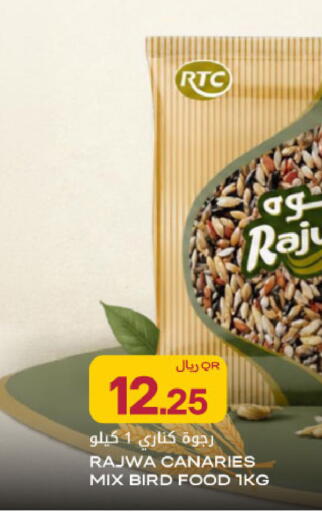 available at شركة الميرة للمواد الاستهلاكية in قطر - أم صلال