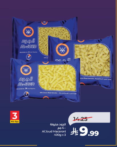 available at لولو هايبرماركت in مملكة العربية السعودية, السعودية, سعودية - جدة
