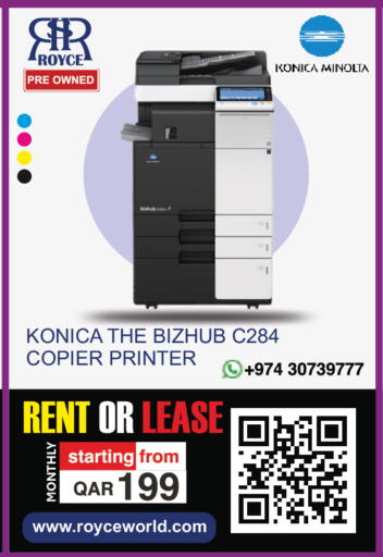 available at رويس العالمية للتجارة والخدمات in قطر - الشحانية