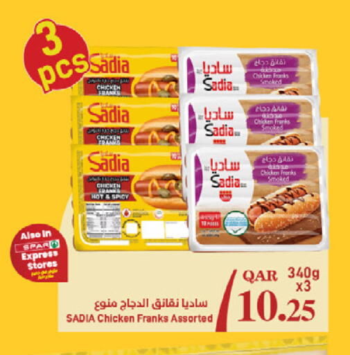 available at ســبــار in قطر - الريان