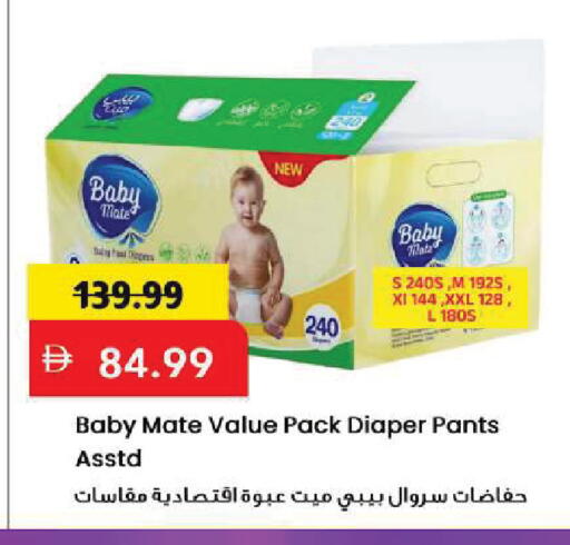 available at Mark & Save in UAE - Sharjah / Ajman