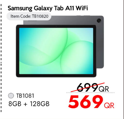 available at آي كونكت in قطر - الشحانية