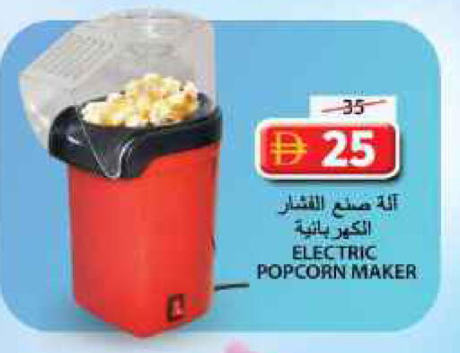 available at جراند هايبر ماركت in الإمارات العربية المتحدة , الامارات - الشارقة / عجمان