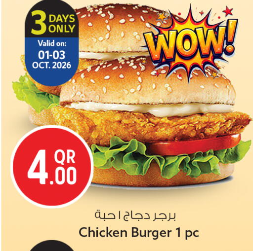 available at سفاري هايبر ماركت in قطر - الشحانية
