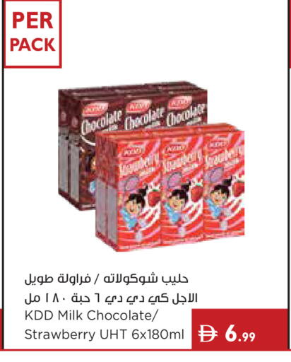 Strawberry available at إسطنبول سوبرماركت in الإمارات العربية المتحدة , الامارات - دبي
