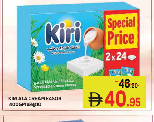 available at كيرالا هايبرماركت in الإمارات العربية المتحدة , الامارات - رَأْس ٱلْخَيْمَة