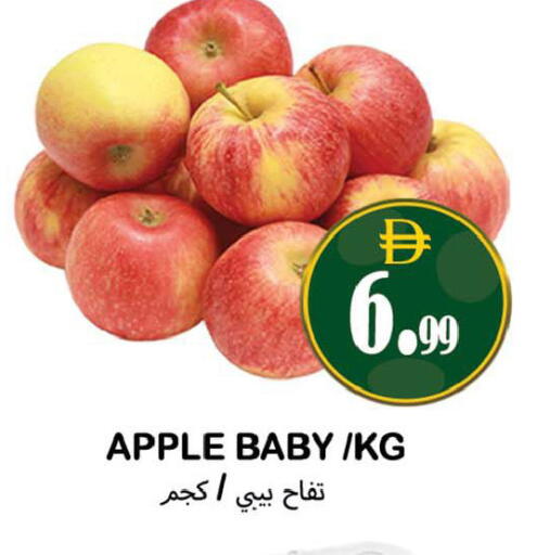Apple available at سوق المبارك هايبرماركت in الإمارات العربية المتحدة , الامارات - الشارقة / عجمان