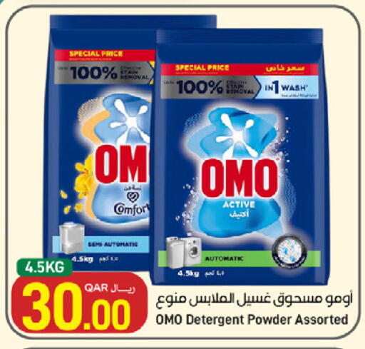 available at ســبــار in قطر - الريان