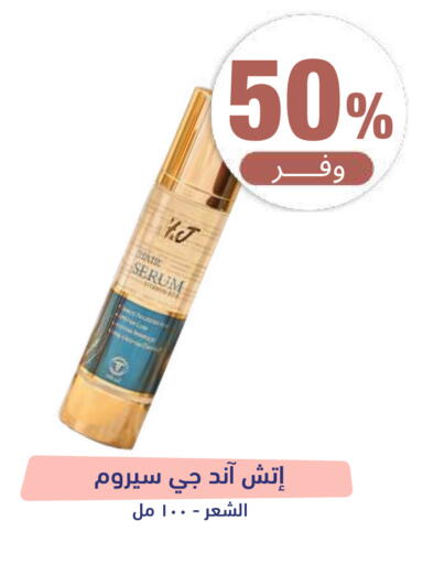 متوفر لدى صيدلية المتحدة في مملكة العربية السعودية, السعودية, سعودية - عرعر