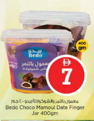 Date available at نستو هايبرماركت in الإمارات العربية المتحدة , الامارات - الشارقة / عجمان