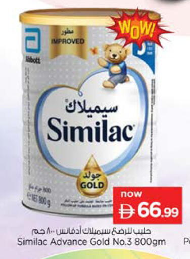 available at نستو هايبرماركت in الإمارات العربية المتحدة , الامارات - الشارقة / عجمان