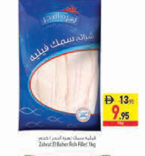 available at السفير ماركت in الإمارات العربية المتحدة , الامارات - أبو ظبي