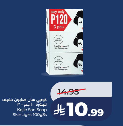 available at لولو هايبرماركت in مملكة العربية السعودية, السعودية, سعودية - جدة