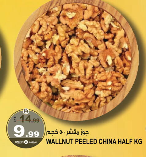 available at Hashim Hypermarket in UAE - Sharjah / Ajman