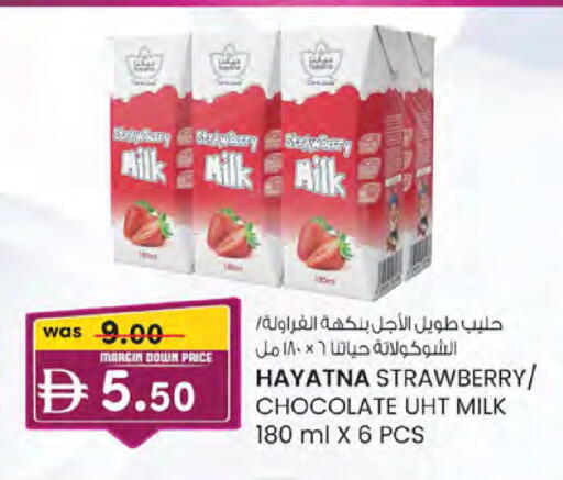 Strawberry available at K.M Hypermarket in UAE - Abu Dhabi