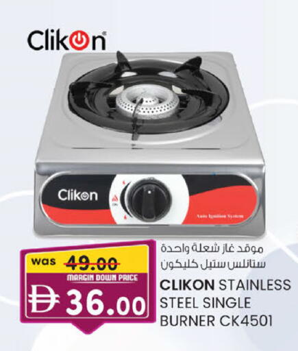 available at صفا هايبر in الإمارات العربية المتحدة , الامارات - ٱلْعَيْن‎