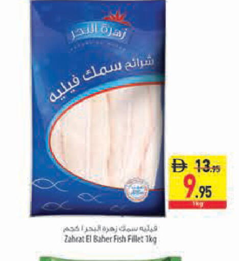 available at Safeer Market in UAE - Sharjah / Ajman