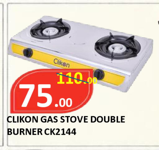 available at ROYAL GULF HYPERMARKET LLC in UAE - Abu Dhabi