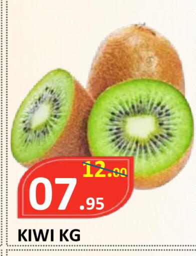 Kiwi available at ROYAL GULF HYPERMARKET LLC in UAE - Abu Dhabi