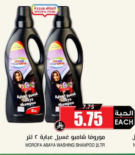 available at أسواق النخبة in مملكة العربية السعودية, السعودية, سعودية - الخبر‎