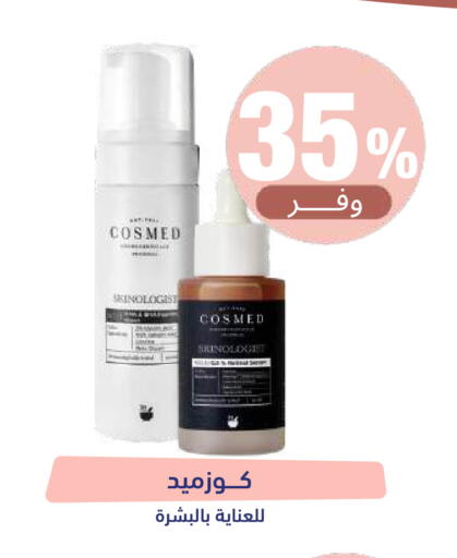 available at صيدلية المتحدة in مملكة العربية السعودية, السعودية, سعودية - حائل‎