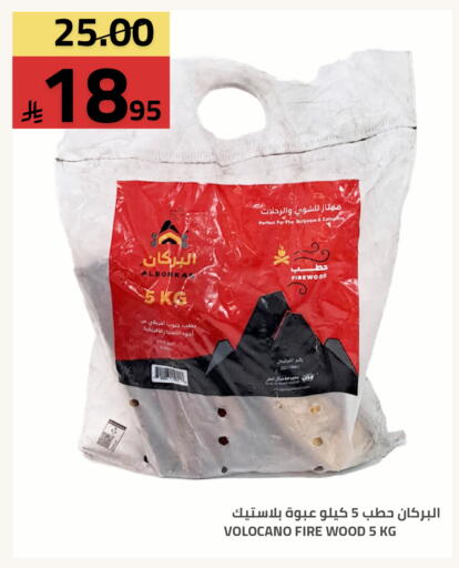 available at أسواق أسترا in مملكة العربية السعودية, السعودية, سعودية - تبوك