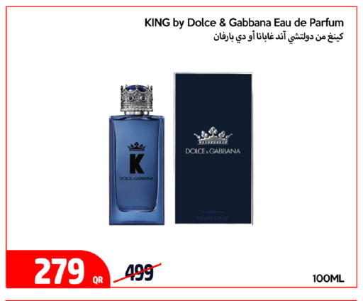 available at آي كونكت in قطر - الريان