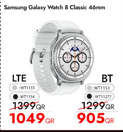 available at آي كونكت in قطر - الريان
