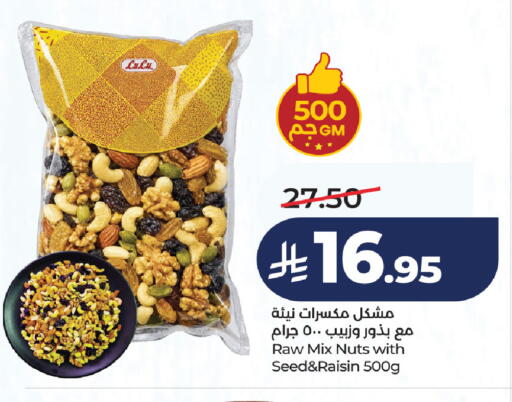 available at لولو هايبرماركت in مملكة العربية السعودية, السعودية, سعودية - جدة