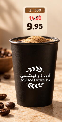 available at أسواق أسترا in مملكة العربية السعودية, السعودية, سعودية - تبوك