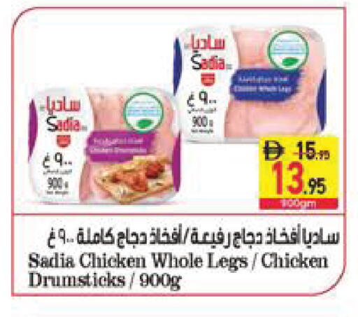 available at Safeer Market in UAE - Ras al Khaimah