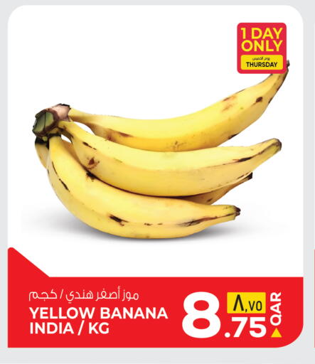 Banana from India available at كنز ميني مارت in قطر - الريان