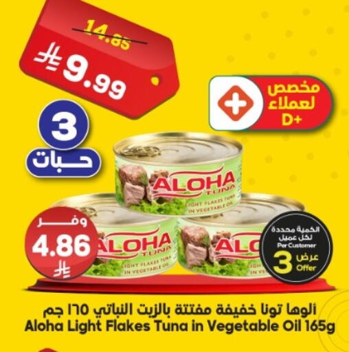 available at الدكان in مملكة العربية السعودية, السعودية, سعودية - جدة